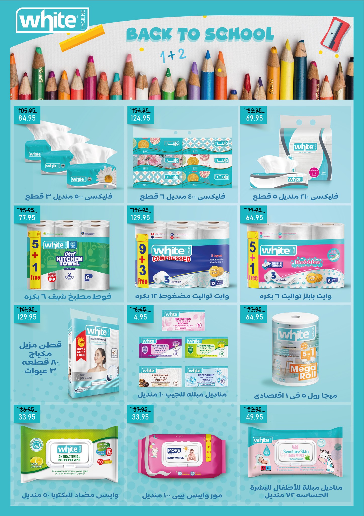 exception offers from 14sep to 2sep 2025 عروض اكسبشن من 14 سبتمبر حتى 2 سبتمبر 2025 صفحة رقم 20